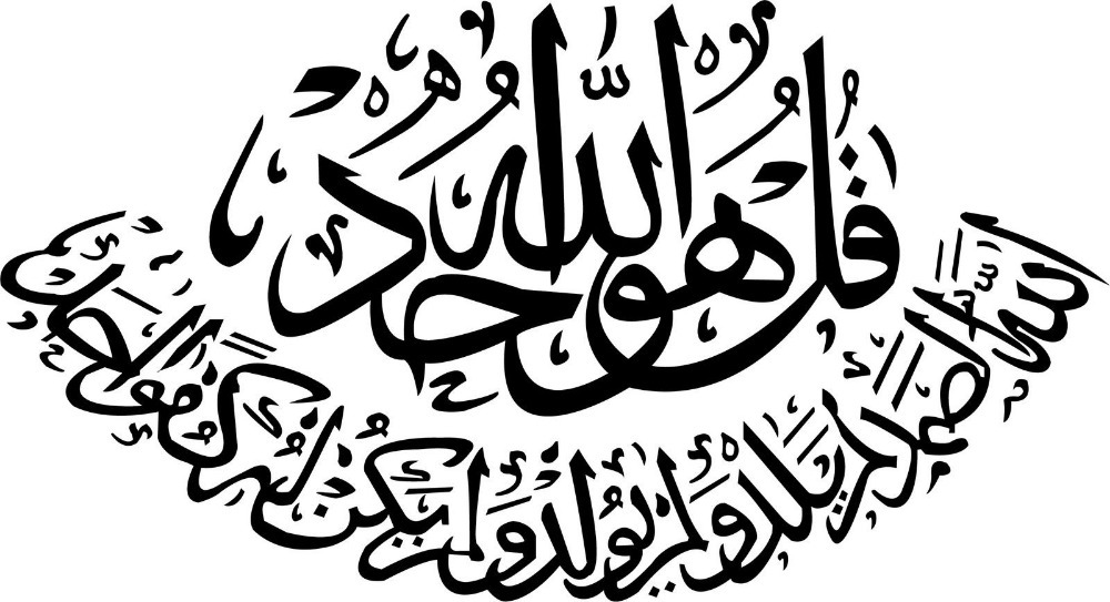 Arabic-Calligraphy-Islam-Quran-modern-popuplar-Wall-Sticker-Art-Quote-Vinyl-Removable-Decor-window-home-bedroom